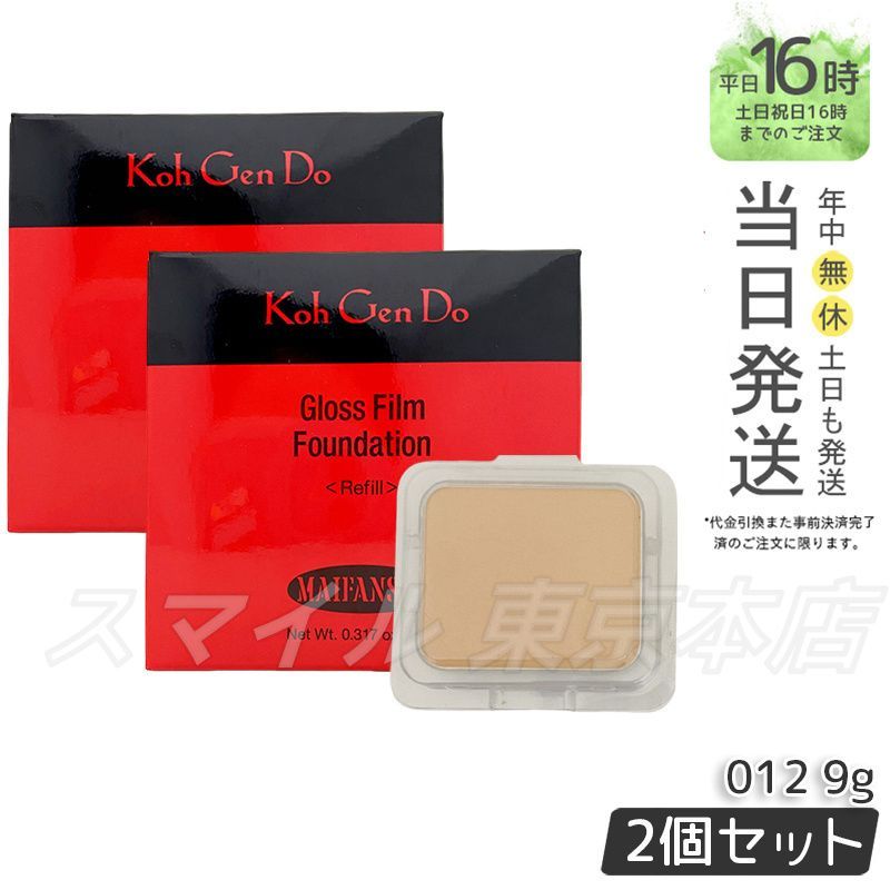 2個セット Koh Gen Do マイファンスィー グロス フィルム ファンデーション 012 9g 江原道