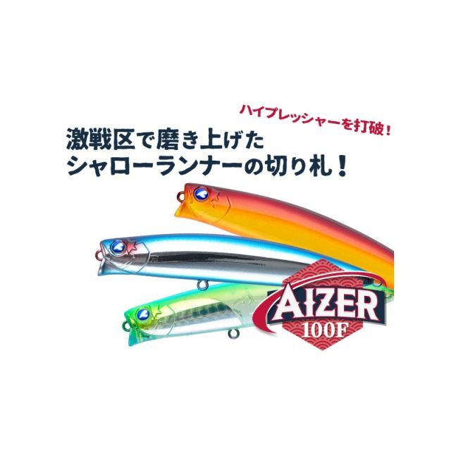 ブルーブルー アイザー 100F #12 パンプキングロー | 釣具 釣り