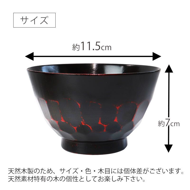 亀甲根来塗　小吸物椀　葵春　茶会席　茶道具 亀甲根来塗 小吸物椀 葵春 茶会席 茶道具 亀甲根来塗 小吸物