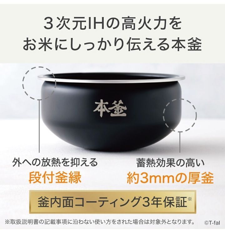 新品・未使用】ティファール ザ・ライス 遠赤外線3DIH炊飯器 5.5合 シルバー RK890EJP 炊飯器 炊飯ジャー 高火力 IH 遠赤外線  遠赤保温 米 ごはん ご飯 ふっくら おいしい 粒立ち 甘み 12モード 4段階炊き分け T-fal 家電 - メルカリ