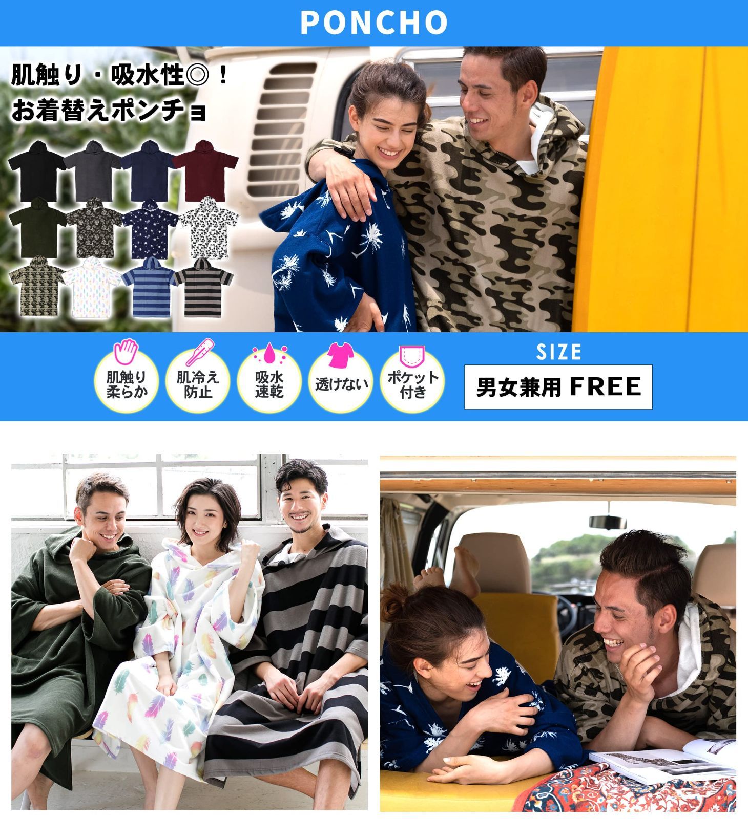 国内送料無料 お着替えポンチョ サーフィン メンズ 海 マイクロファイバー サーフ レディース スポーツタオル 海水浴 速乾 ポンチョ