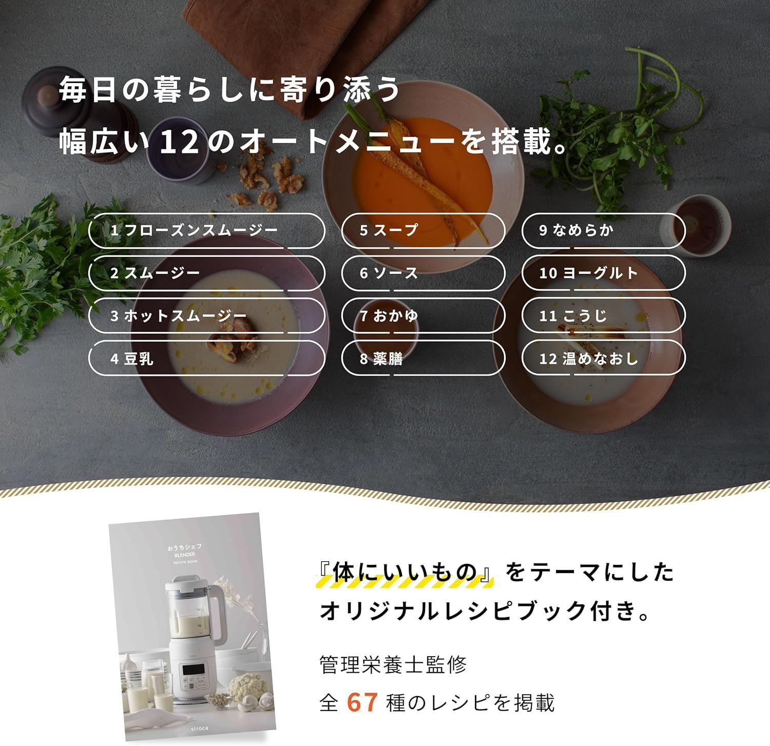 自動洗浄機能搭載