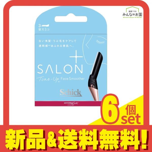 シック ハイドロシルク サロンプラス トーンアップフェイススムーサー 替刃 3個入 6個セット まとめ売り