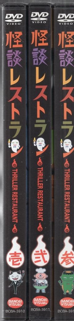 バンダイビジュアル