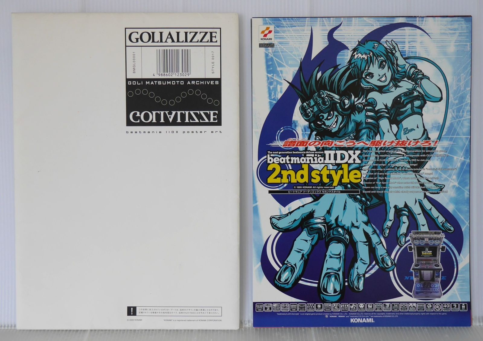 コナミ beatmaniaⅡDX ポスターアート - KONAMI: Goli Matsumoto