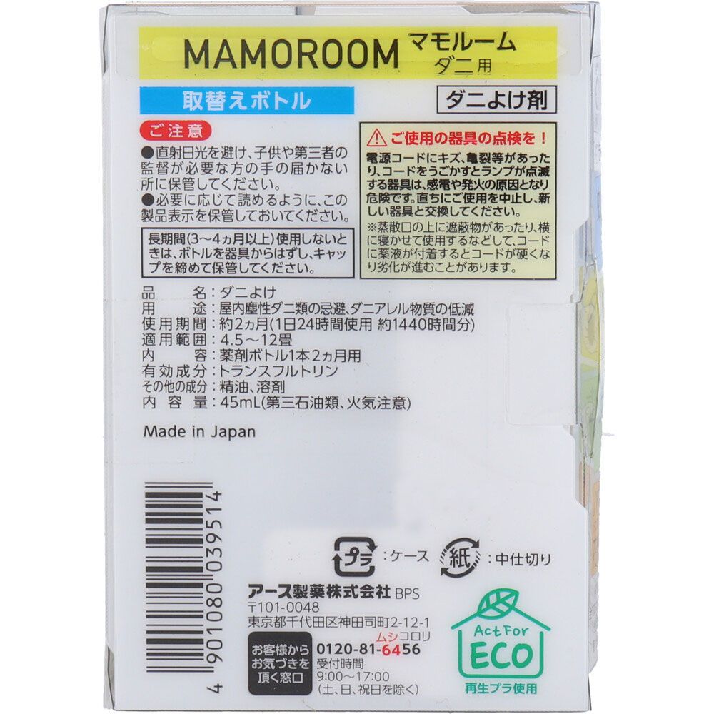 45mL 1本入