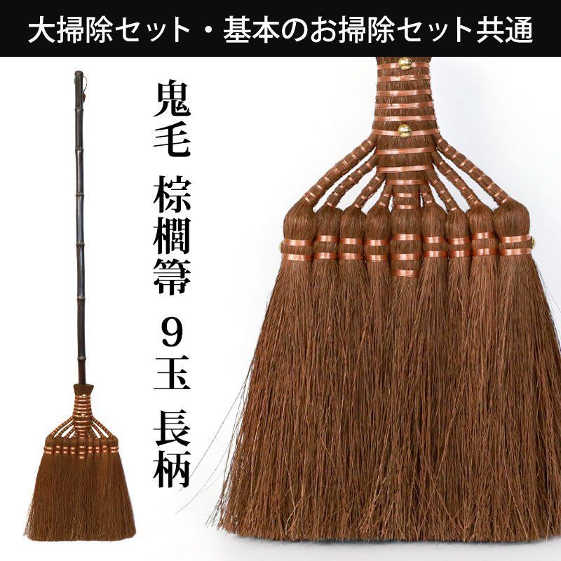 9玉 はりみ塵取り
