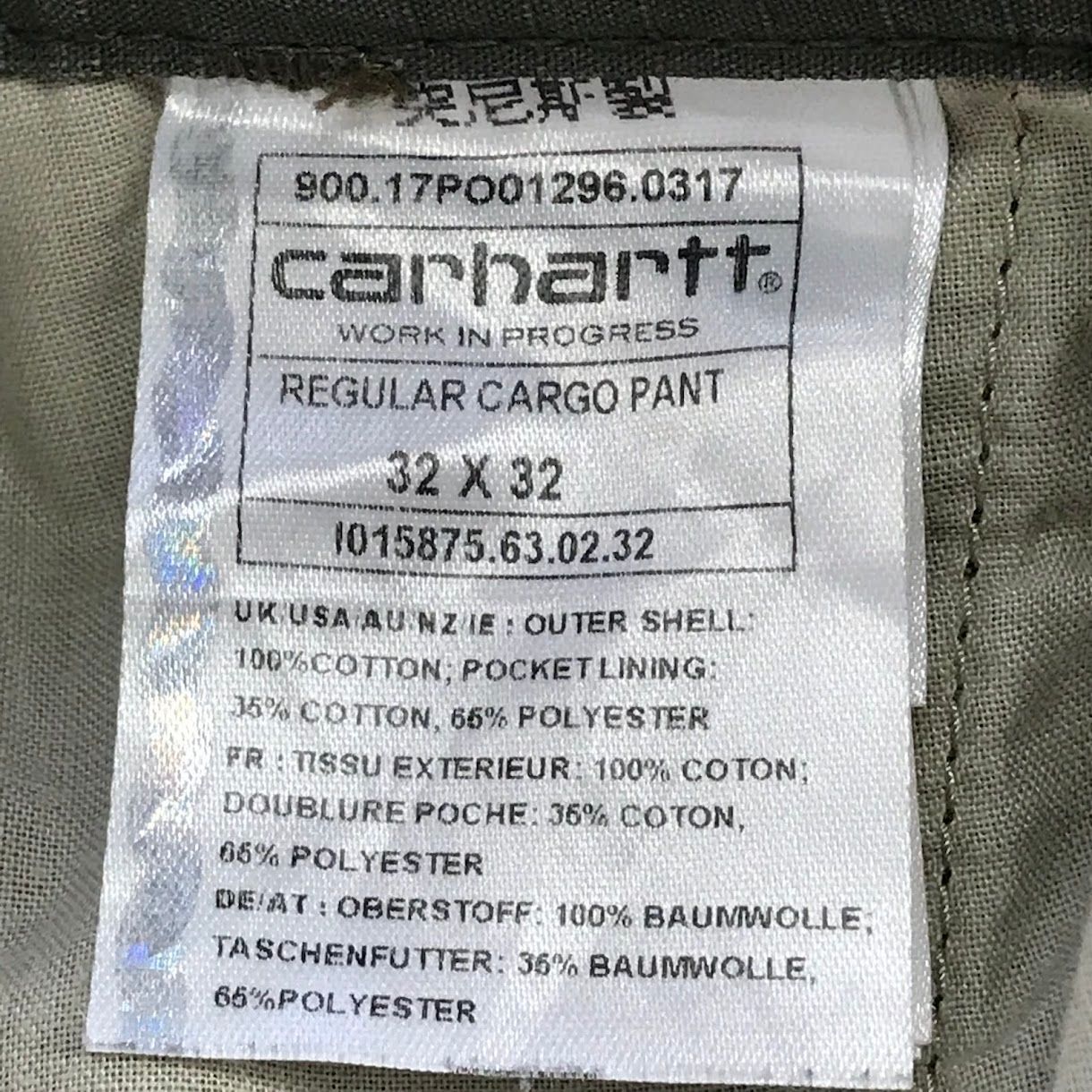 倉吉店 Carhartt