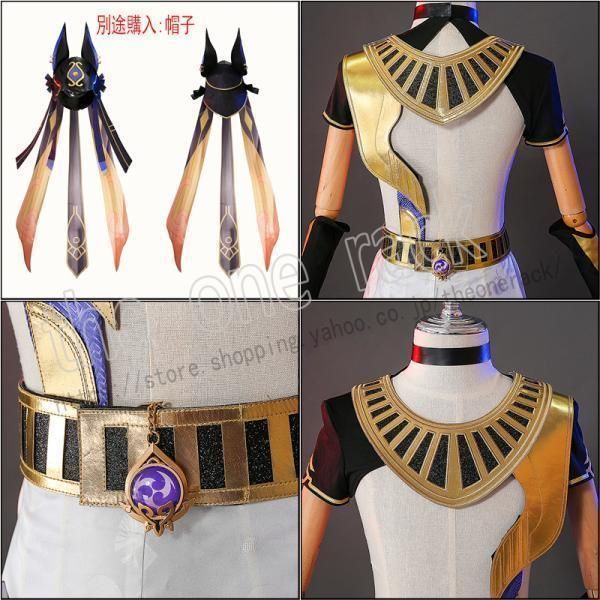 セノ コスプレ衣装