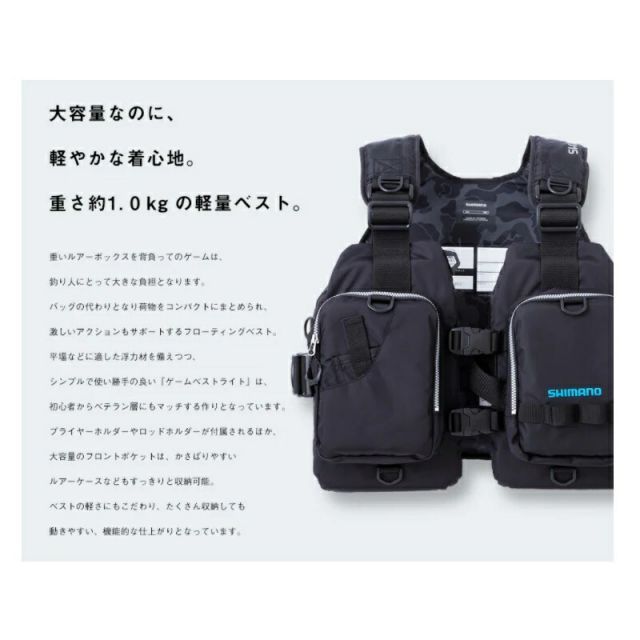 シマノ VF-068T ゲームベストライト ダスクブルー フリー | 釣具