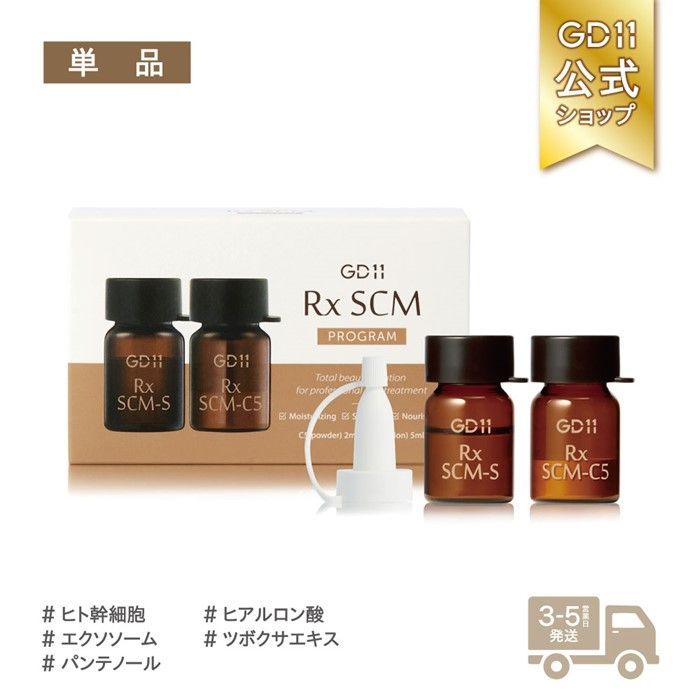 セルコスメ 美容液3箱 セルコスメ 美容液3箱