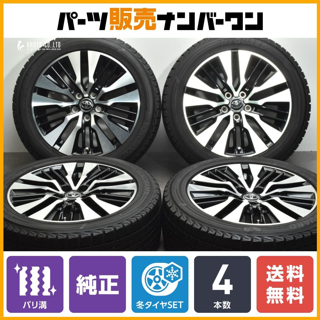 2022年製 バリ溝美品】トヨタ 30 アルファード ヴェルファイア 後期 純正 18in 7.5J +45 114.3 ヨコハマ アイスガード  iG52C 235/50R18 - お得商品