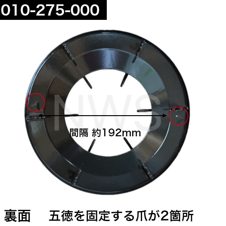 リンナイ（Rinnai）ごとく（五徳）【左右共通】（グレー）010-275-000 │コンロ ガスコンロ ビルトインコンロ ゴトク 折れた 爪2箇所 約192mm 約19.2cm