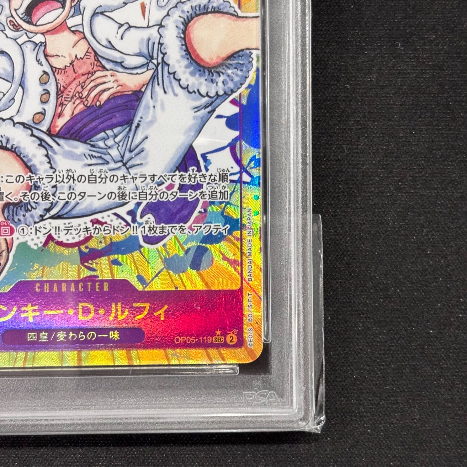 ワンピースカードゲーム PSA10 パラレル モンキー・D・ルフィ