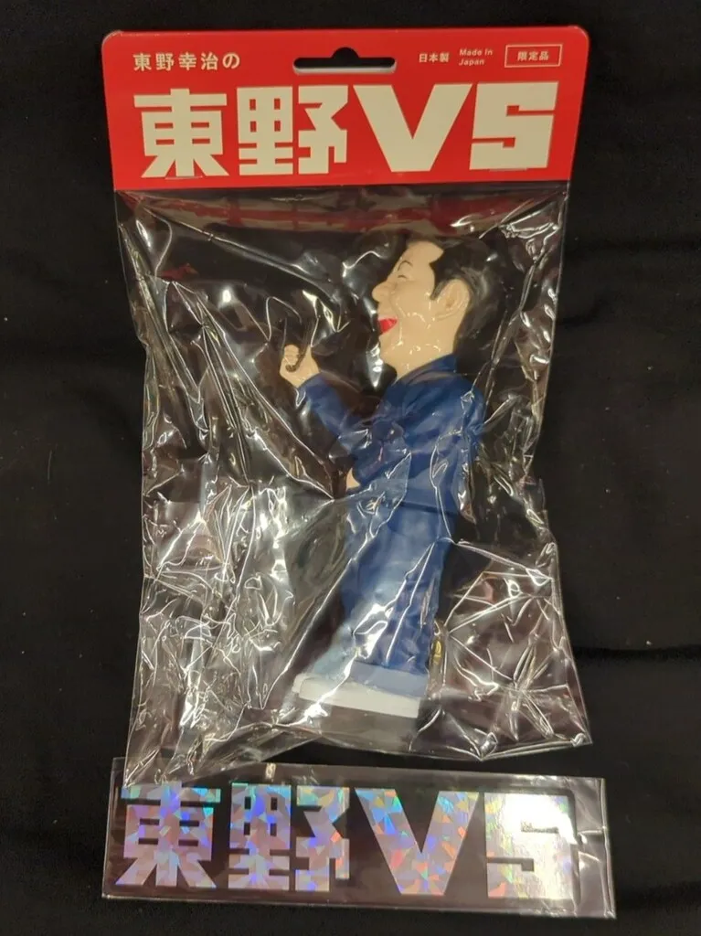 2025年最新】東野幸治 ソフビの人気アイテム - メルカリ