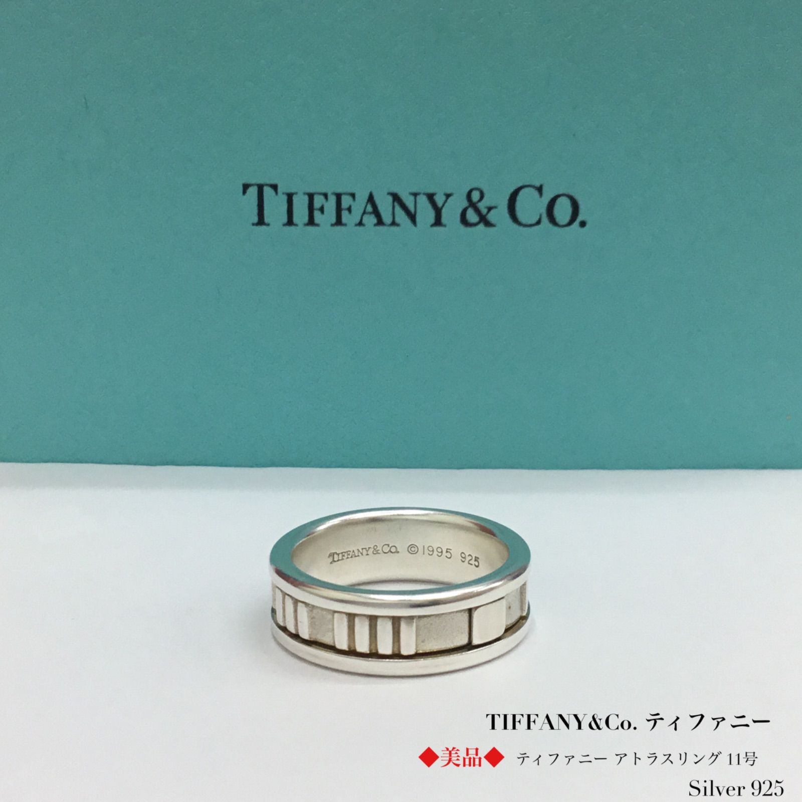 ティファニー アトラス ナロー リング・指輪 シルバー レディース 恋しく 【中古】【TIFFANY&Co.】