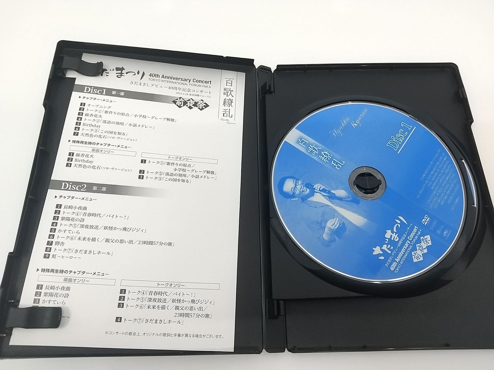 ブックレット無し】さだまさしデビュー40周年記念コンサート 