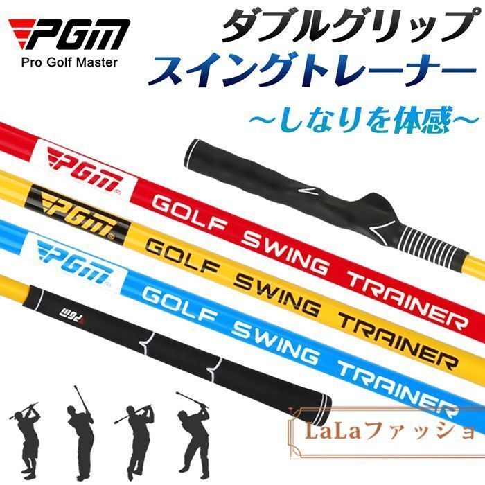 ダブルグリップスイングトレーナー ゴルフスイング練習器具 ゴルフ ゴルファー スイング 練習 室内 イメトレ golf 自宅練習 腕 振る練習 お父さん お母さん スコア トレーニング 練習器具 ス