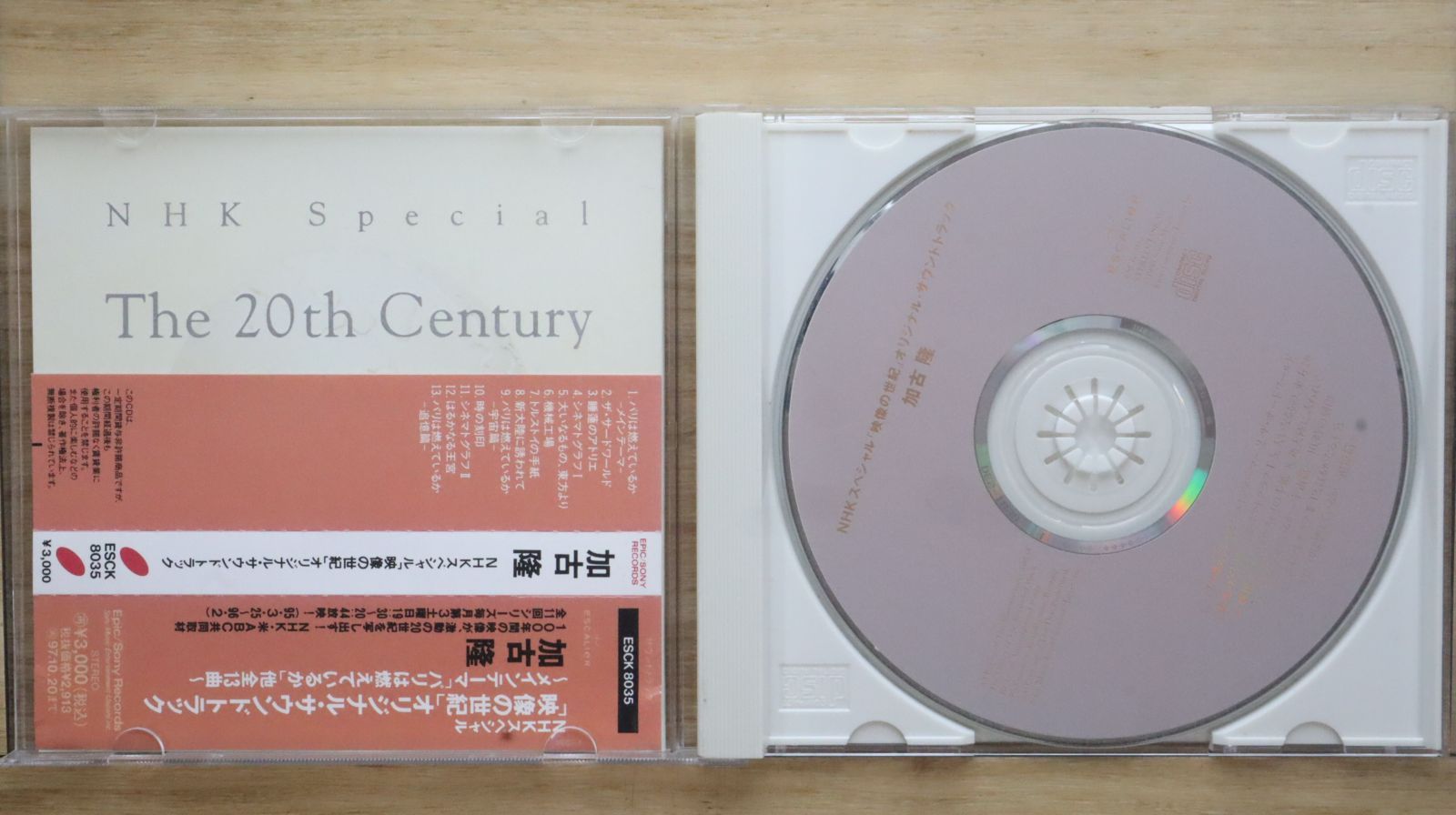 美品　NHKスペシャル 故宮 サウンドトラック3 Palace Seed Palace Seeds～NHKスペシャル「故宮」オリジナルサウンド