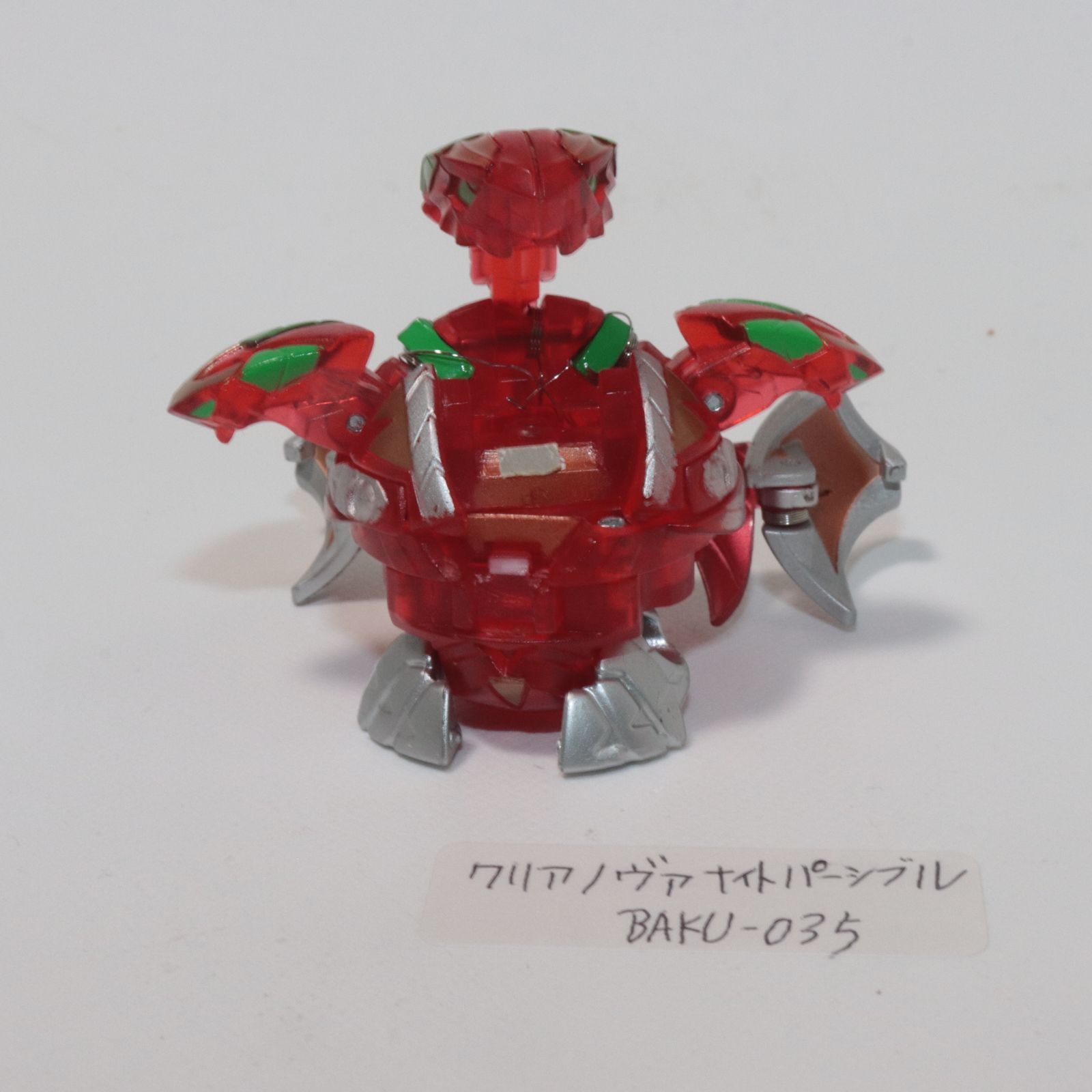 爆丸クリアノヴァナイトパーシバル