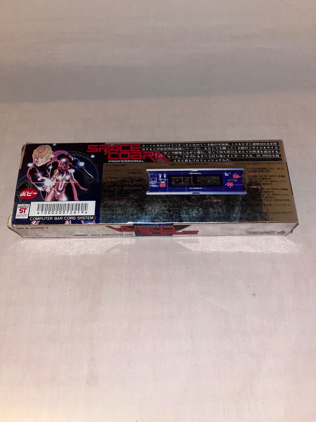 LSI スペースコブラ プロフェッショナル その他 テレビゲーム