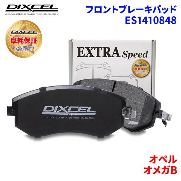 オメガB XF250 XF250W XF260 オペル フロント ブレーキパッド 