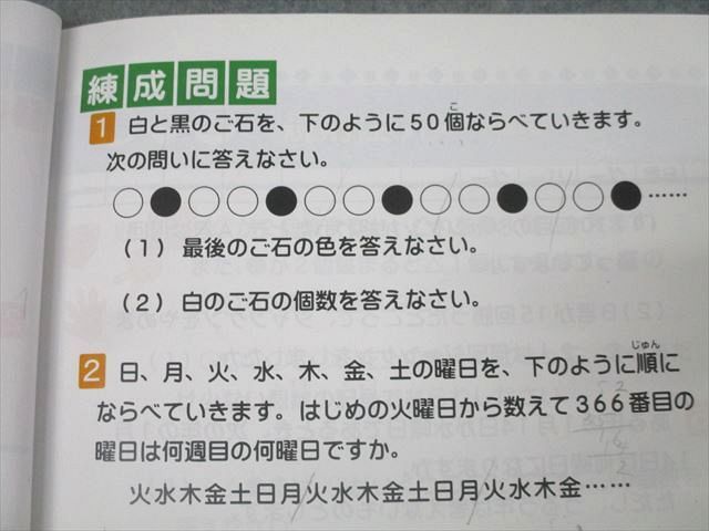 日能研関西 三年灘特進 Jr. さんすう(算数) 2020 前期/後期 計2冊 025S2D 日能研関西 三年灘特進 Jr. さんすう(算数) 2020 前期/後期 計2