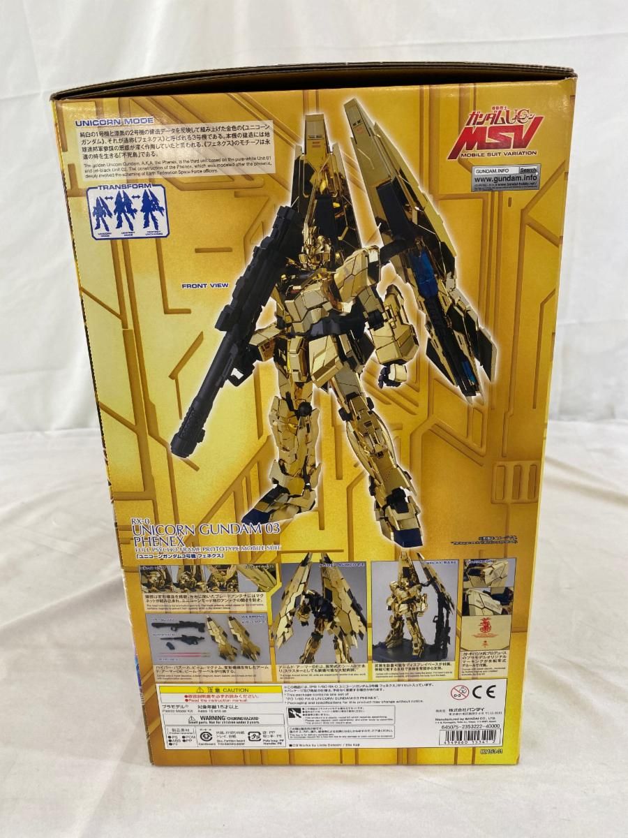 フェネクス ＊同梱不可