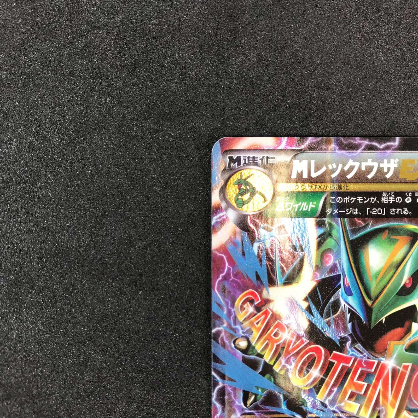 ☆ポケモンカードゲーム XYシリーズ メガバトルデッキ60 006/018/XYD 