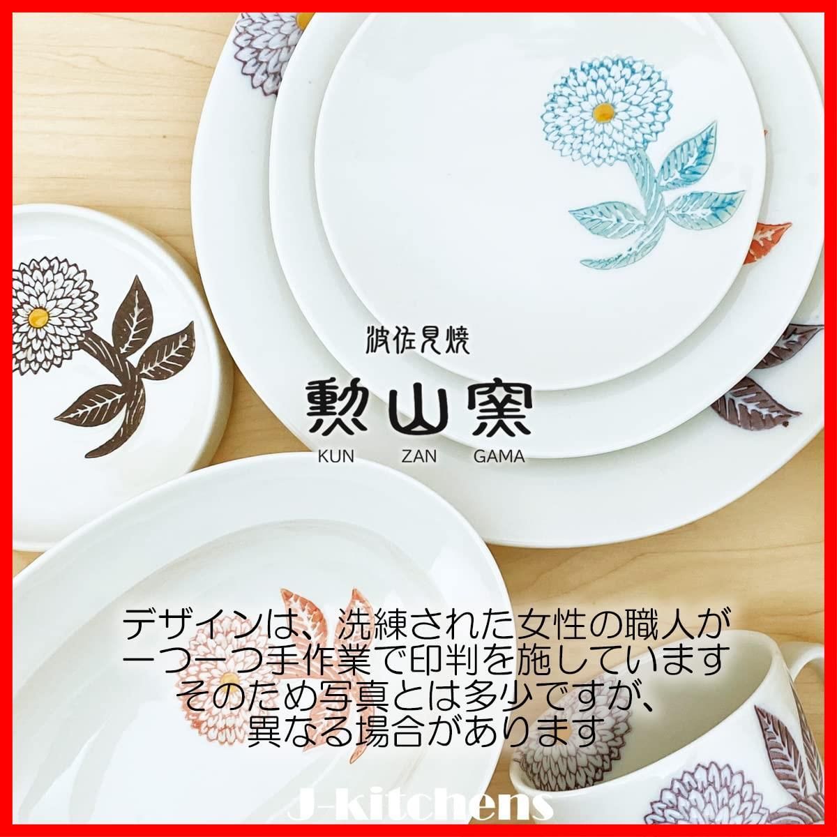 新着商品】ジェイキッチンズ J-kitchens セラミック 勲山窯 茶碗 11cm ...