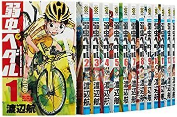 弱虫ペダル 1-81巻 ※16日までの大特価 弱虫ペダル 1-81巻 ※16日までの