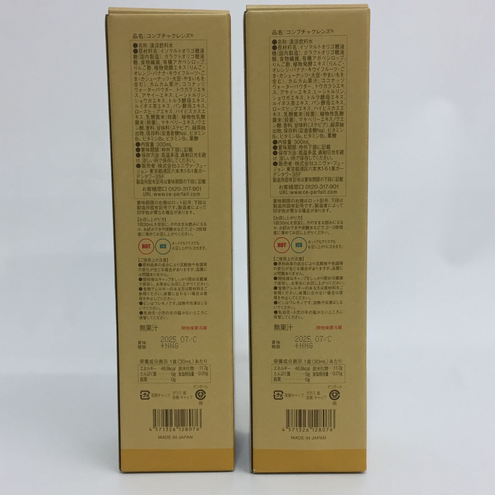 コンブチャクレンズ 300ml 2本セット ダイエット 健康 ドリンク 未開封 