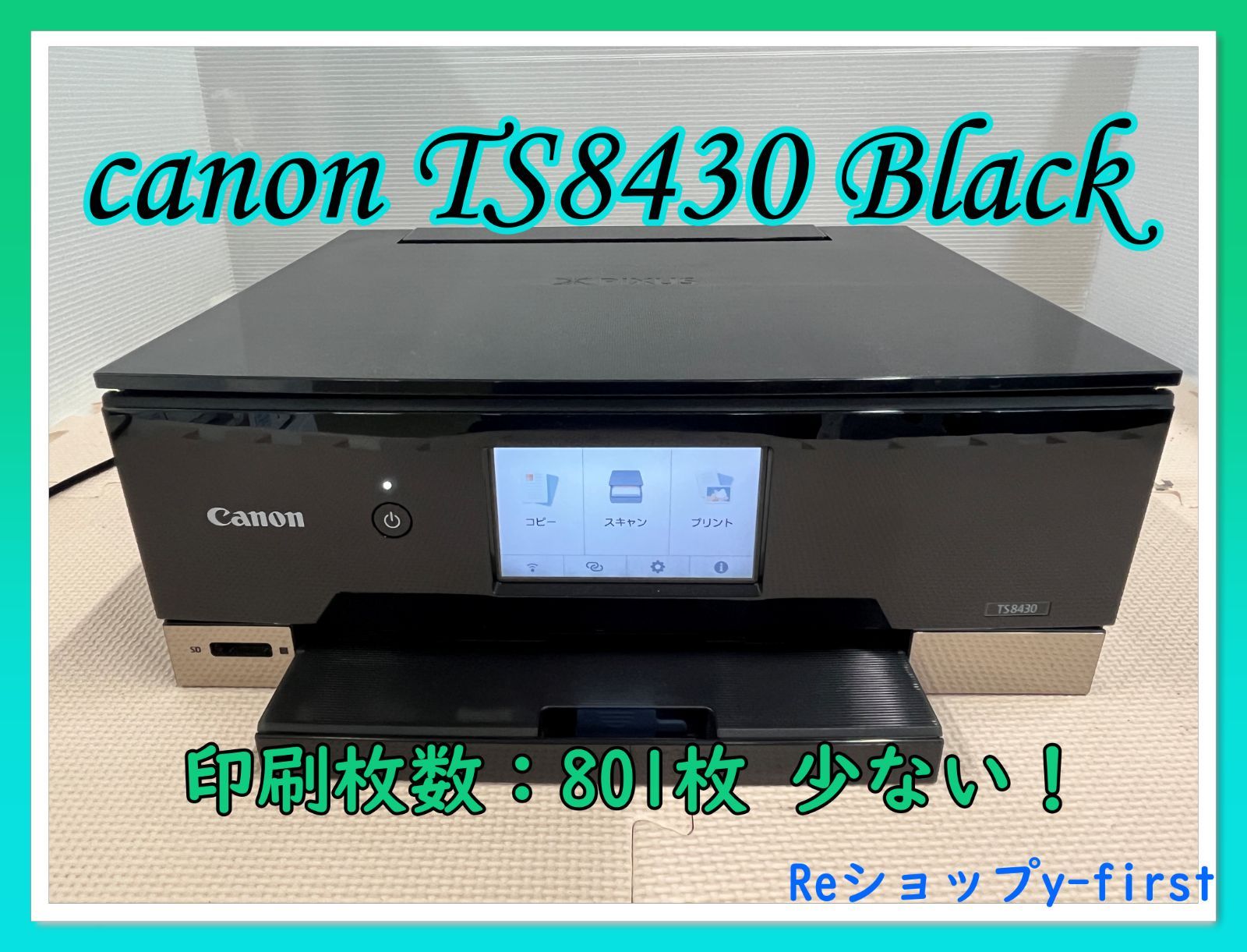 M28599 canonキャノン プリンター TS8430 黒 - メルカリ