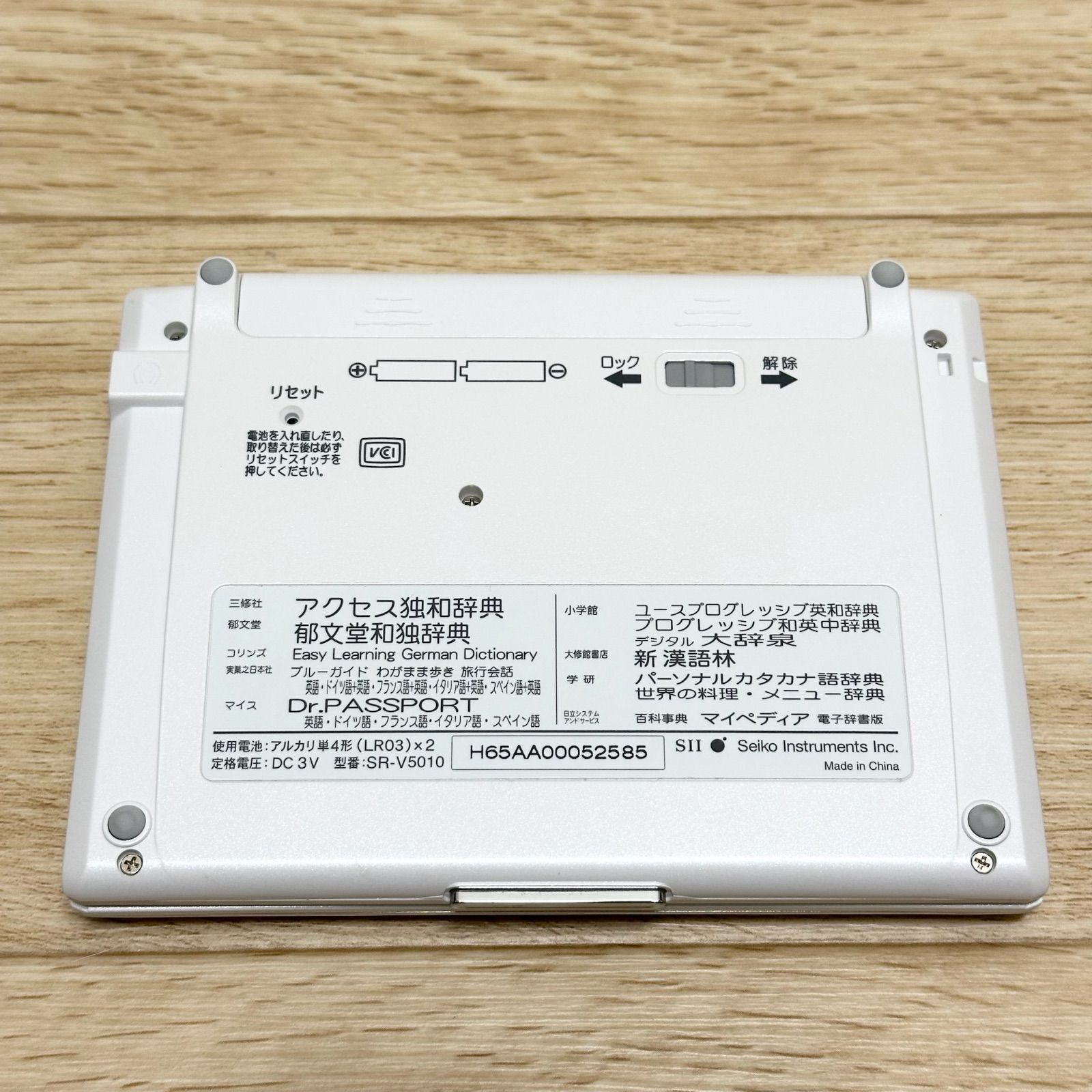 セイコーインスツル SII 電子辞書 第二外国語モデル ドイツ語 和独 独