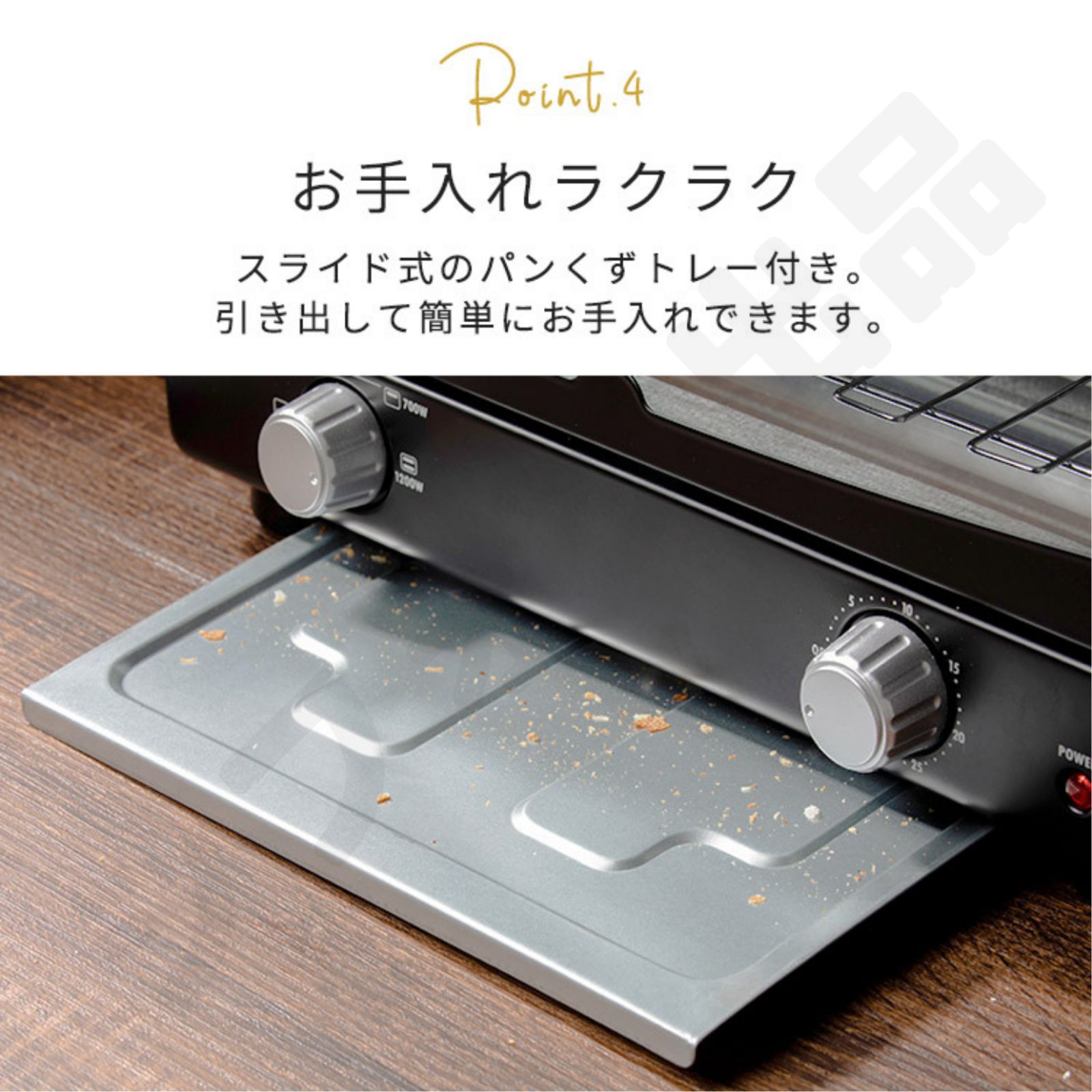 オーブントースター 新品 4枚 4枚焼き 受け皿 トレー付き