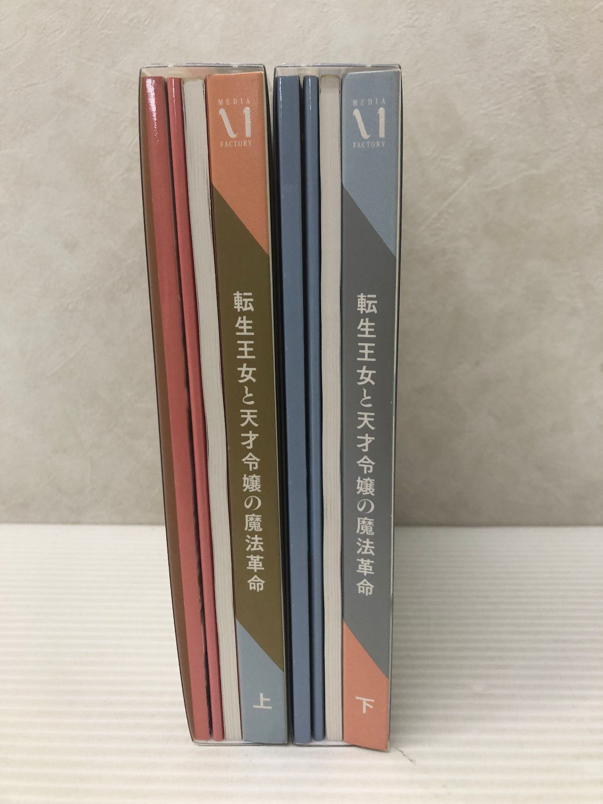 転生王女と天才令嬢の魔法革命 Blu-ray BOX 下巻 [Blu-ray] 転生王女