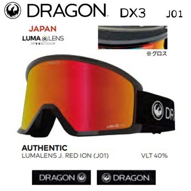 スノーボード ゴーグル ドラゴン アライアンス 23-24 DRAGON DX3