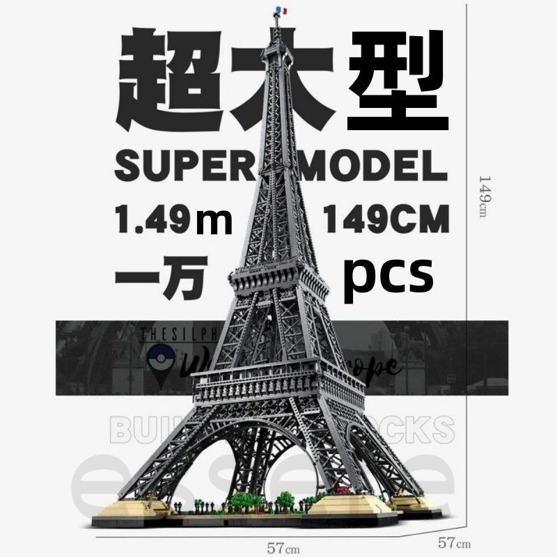 レゴ互換 エッフェル塔 10001pcs レゴ互換 エッフェル塔 10001pcs - メルカリ