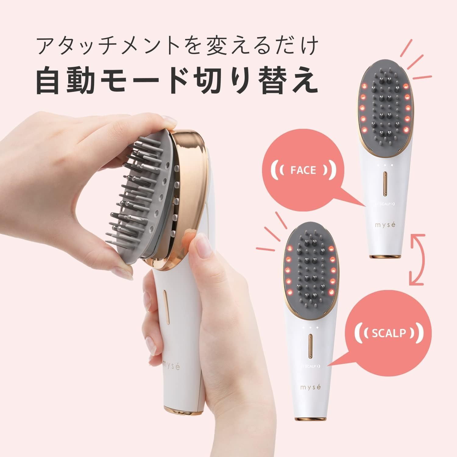 ミーゼ スカルプ リフト プラス（MS-82w）