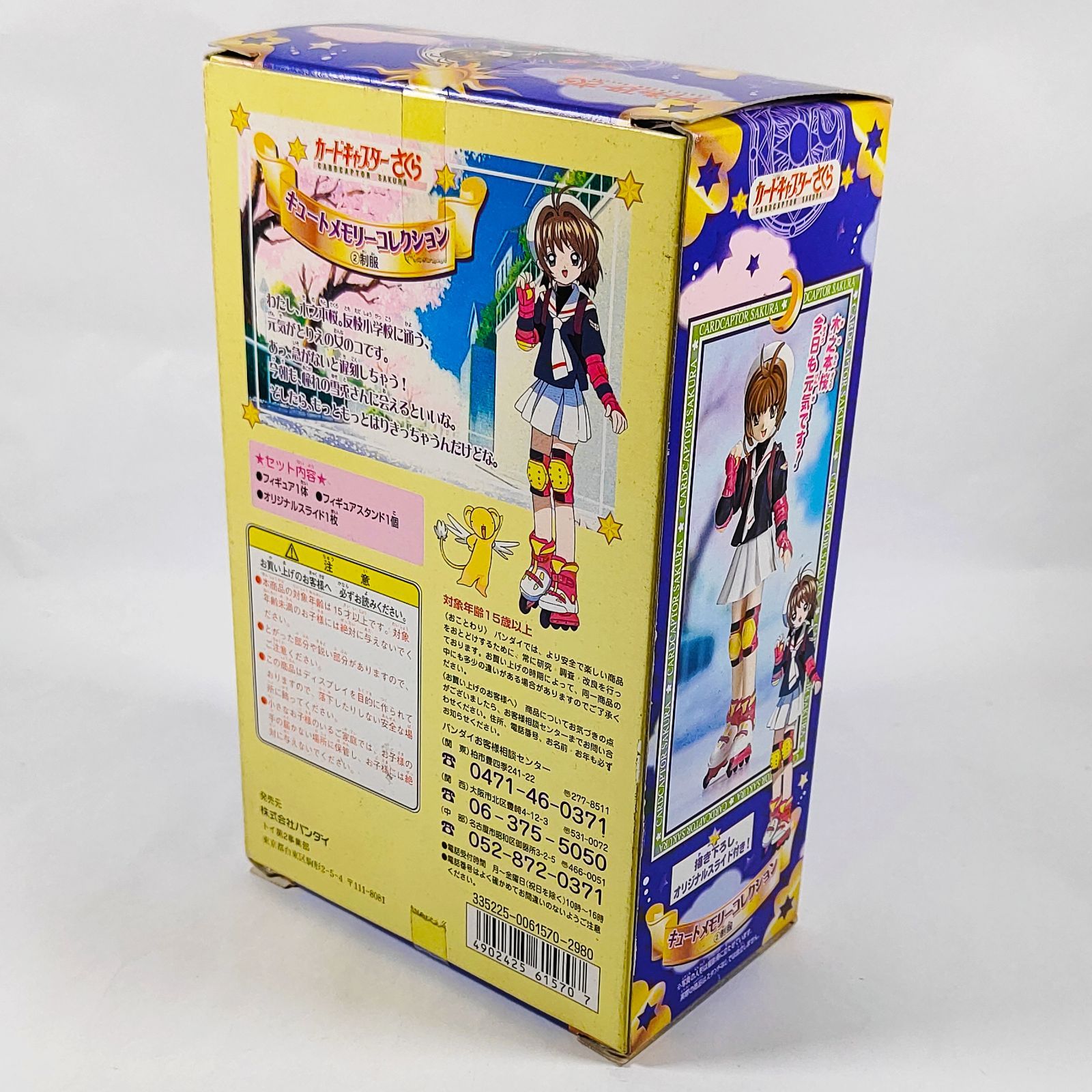 メモリーカードキャプターさくら ☆【新品未開封】 木之本桜 制服Ver. キュートメモリー