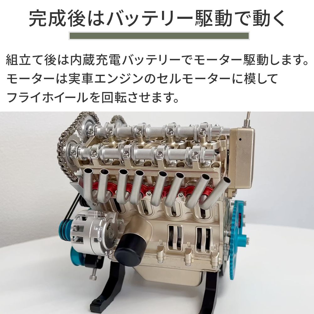 パーツ無料保証付き】V8DOHC エンジン模型 エンジン 組立 キット