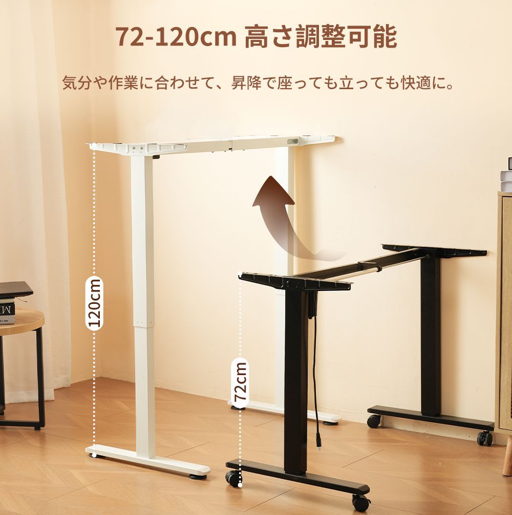 電動昇降デスク