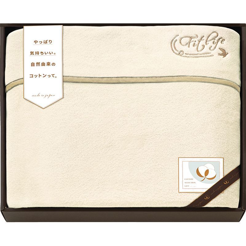 コットンセレクションギフト 国産なめらか衿付き綿毛布(刺繍入)(泉州産) ベージュ (CPM18150-BE)