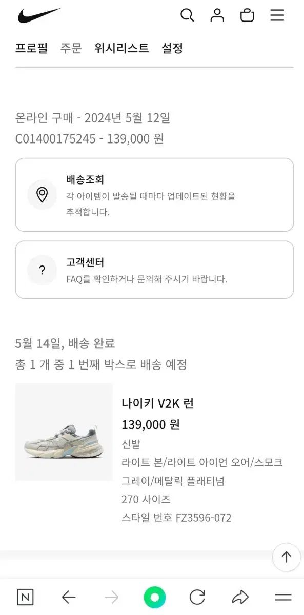 NIKE ナイキ v2k ラン 13 9 タッリ 7 やっぱり