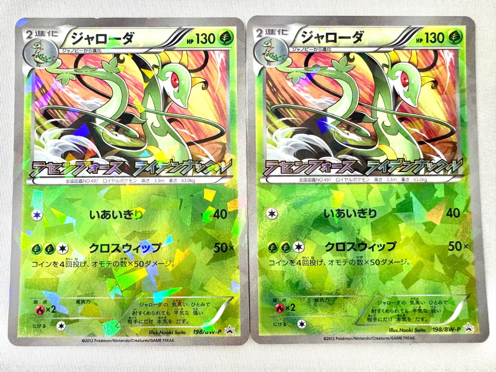 ハクリュー　eカード　ポケモンカード　プロモ 状態A-】ハクリュー PROMO (302/SM-P) [smp] の通販・買取価格