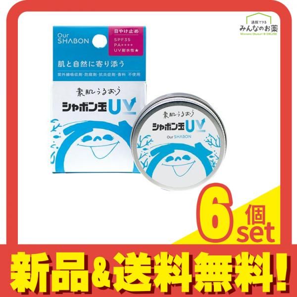 シャボン玉UVバーム 日やけ止め 40g 6個セット まとめ売り
