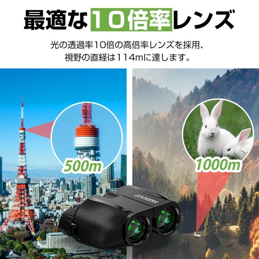 双眼鏡 高倍率 コンサート ライブ用 10倍 10倍×25 Bak4 IPX6防水 超軽量 ミニ双眼鏡 小型 軽量 観劇 オペラグラス スポーツ観戦WYJ-1025