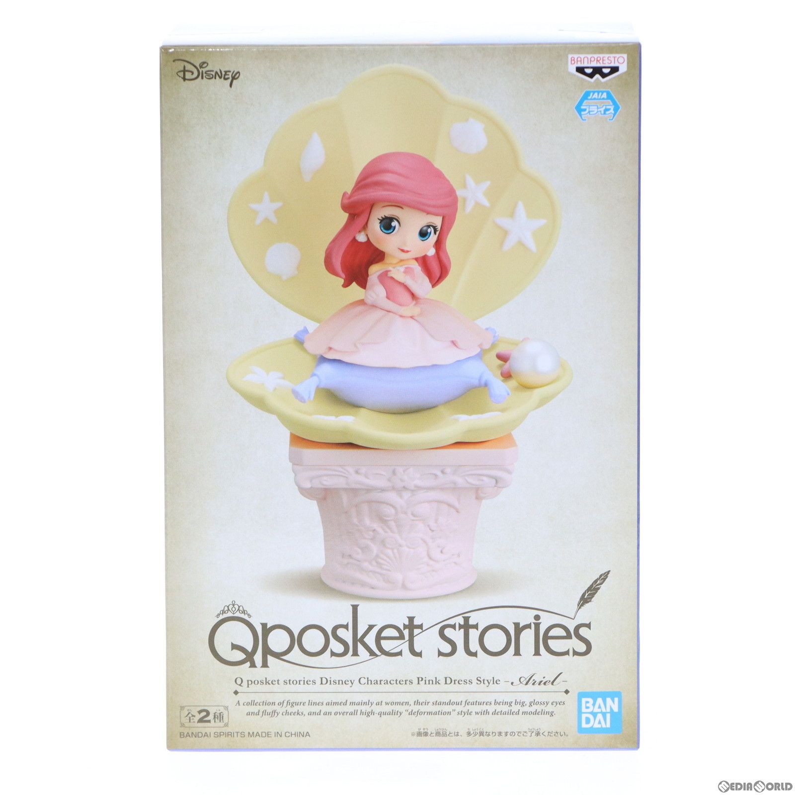 ☆未開封☆Qposket アリエル 初期 人魚タイプ Bカラー ☆未開封☆Qposket アリエル 初期 人魚タイプ Bカラーの通販 by