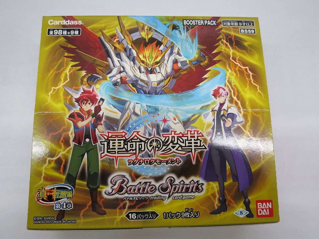 バトスピ　運命の変革　5ボックス Amazon.co.jp: バンダイ (BANDAI) バトルスピリッツ 真・転醒編