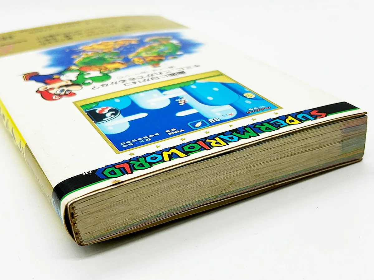 送料込】スーパーマリオワールド 裏ワザ大全集 決定版